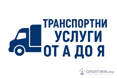 Изображение на доставчика