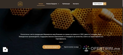 Изображение на доставчика