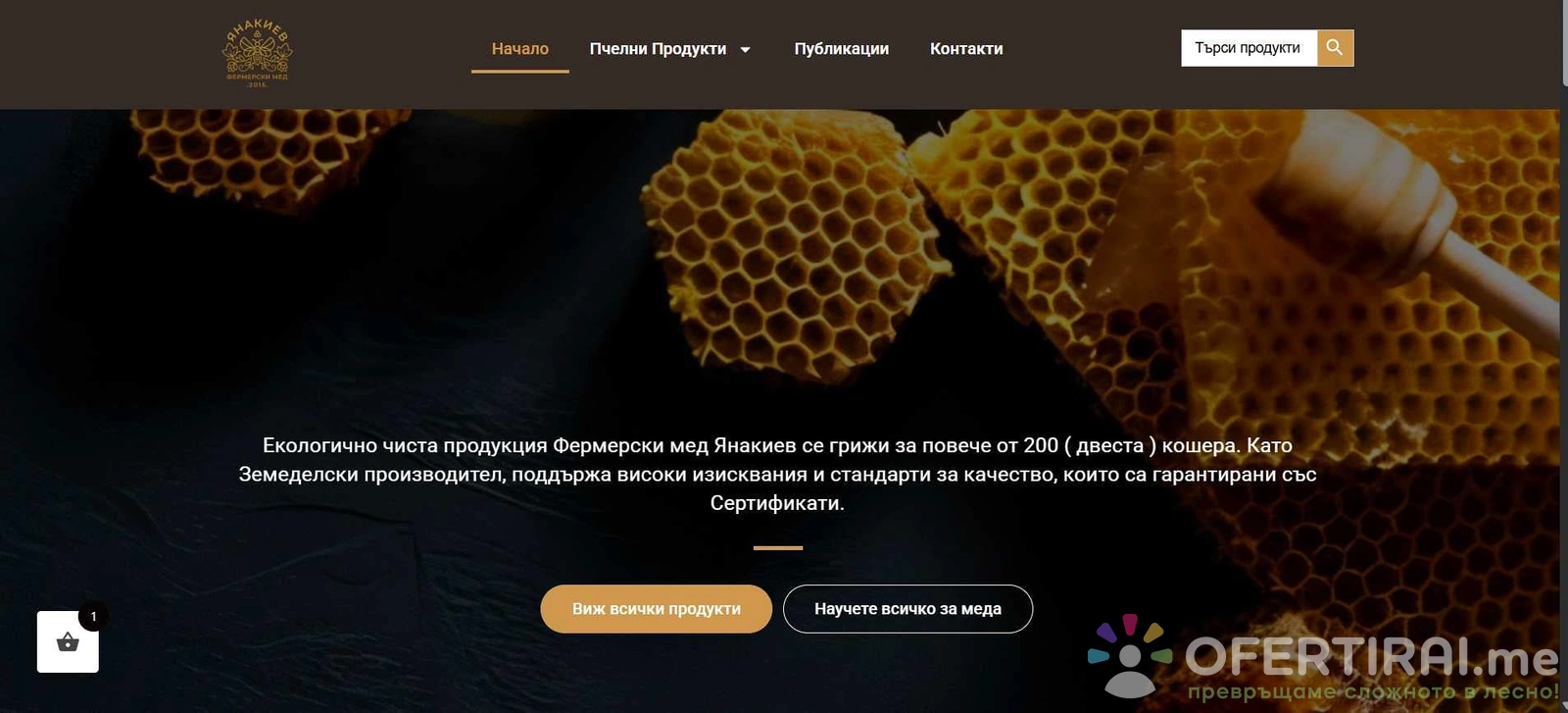 Wordpress Достъпни сайтове на ниски цени. Изработка в рамките на 4 работни дни