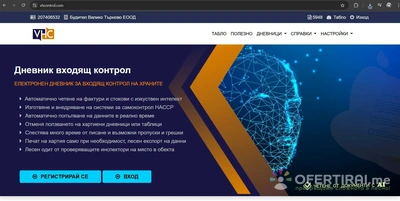 Wordpress Достъпни сайтове на ниски цени. Изработка в рамките на 4 работни дни