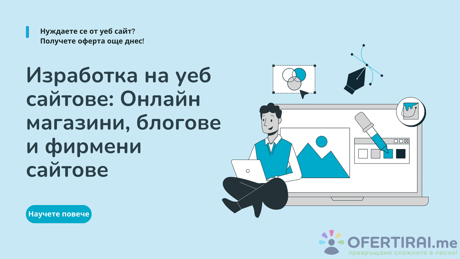 Главно изображение на портфолио
