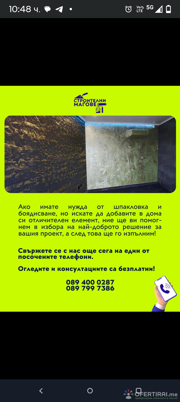 Главно изображение на портфолио