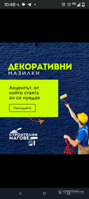 Изображение на проекта 3
