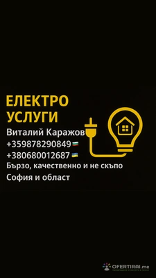 Изображение на специалиста