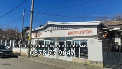 Ремонт на покриви и вътрешни ремонти
