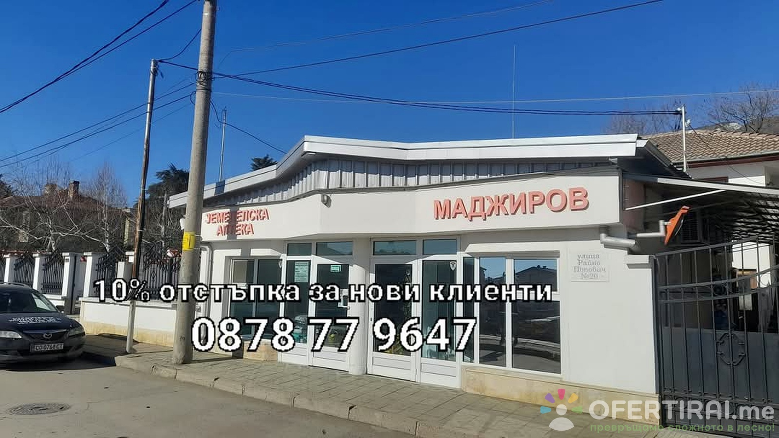 Главно изображение на портфолио