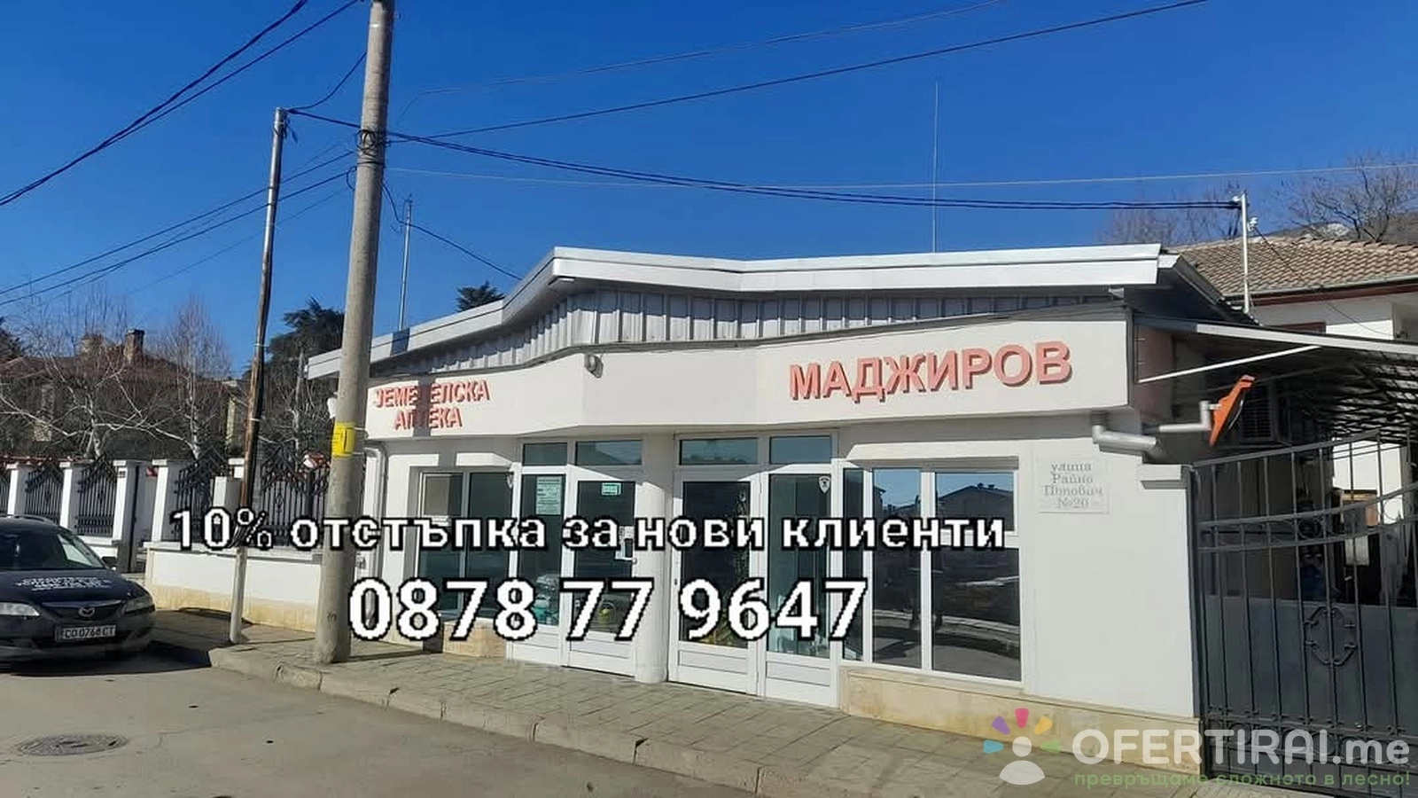 Ремонт на покриви и вътрешни ремонти