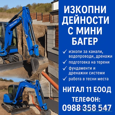 Изображение на доставчика