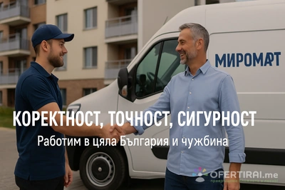 Транспортни услуги