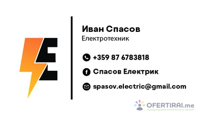 Електроуслуги  - Image 2