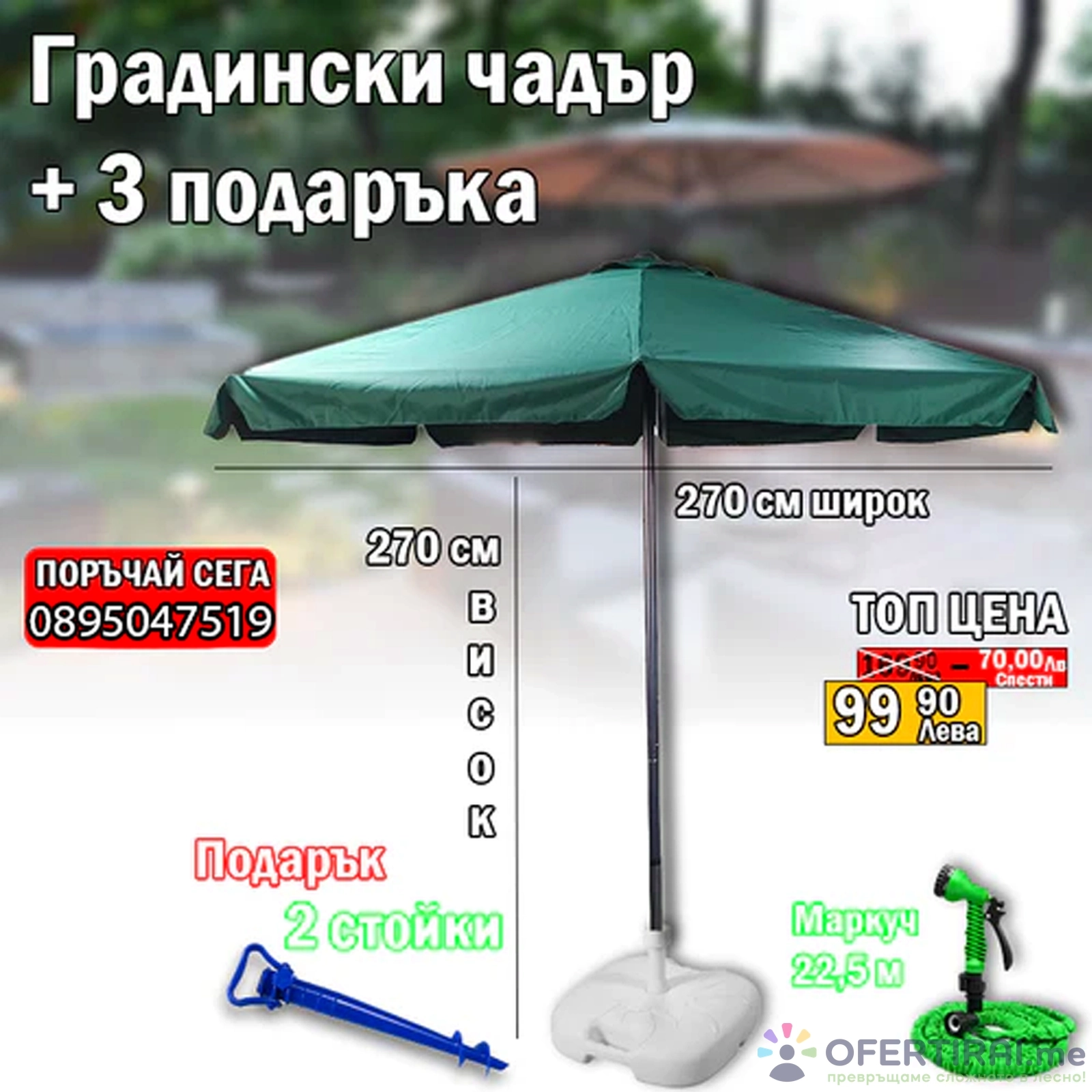 Грабващи тъмбнейли за успешни продажби!