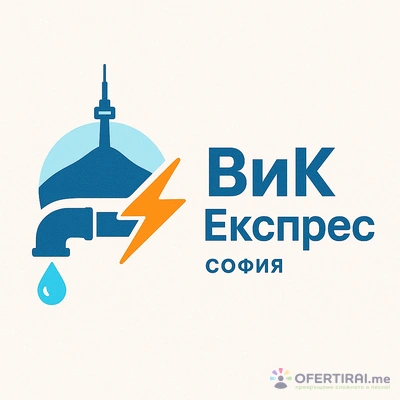 Отпушване на канали