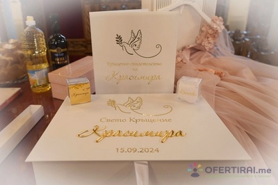 Фотограф за Свето Кръщение 