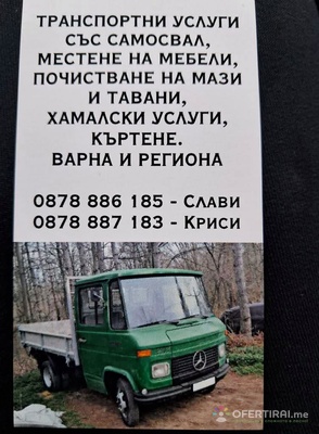 Слави Суванджиев