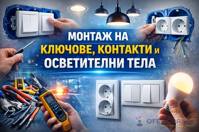 Изображение на специалиста