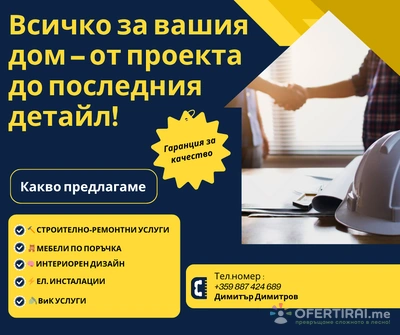 Изображение на доставчика