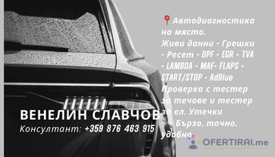Изображение на доставчика