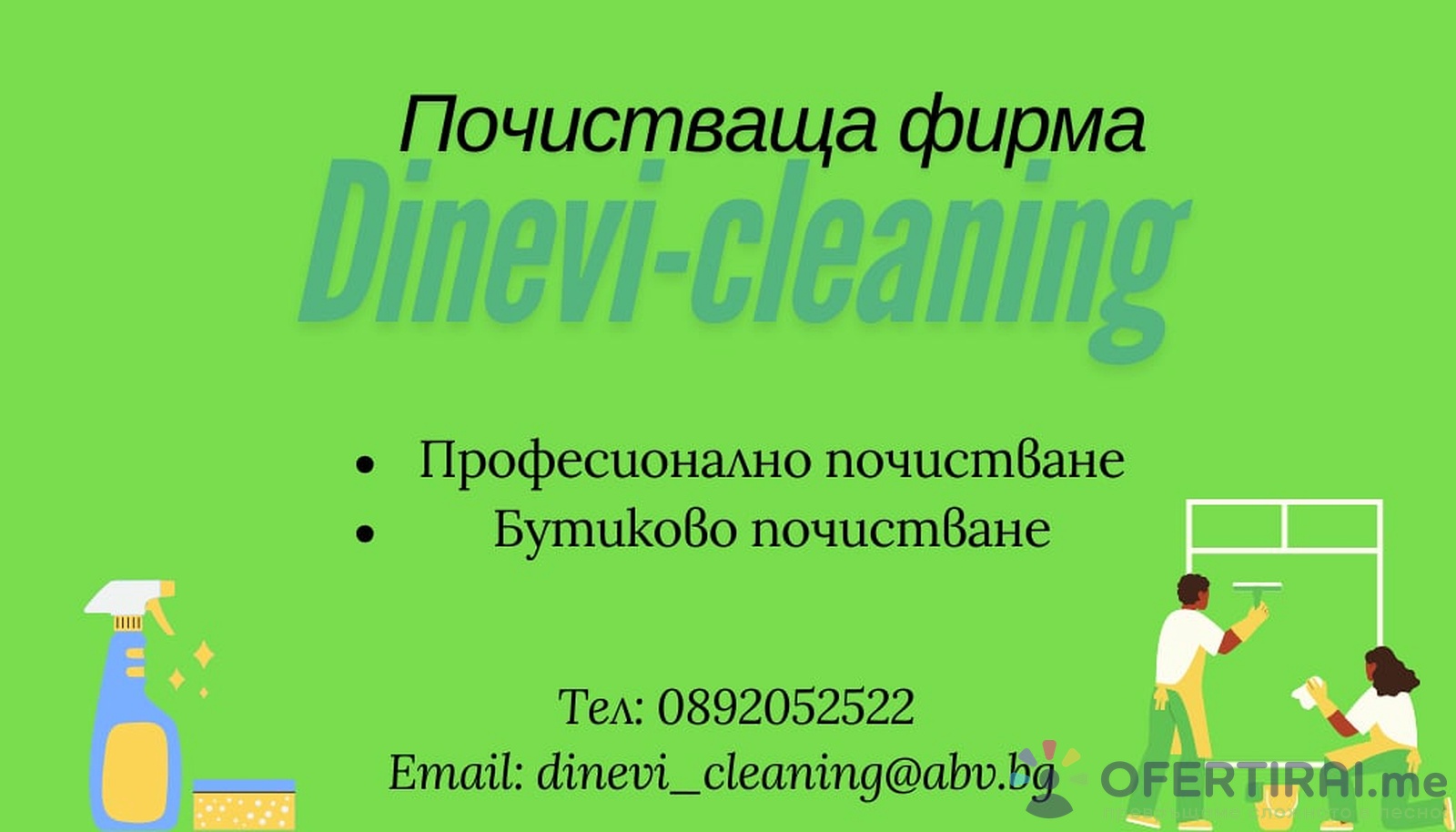 Главно изображение на портфолио