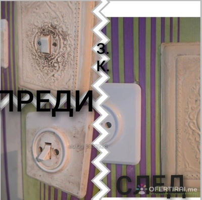 Изображение на доставчика