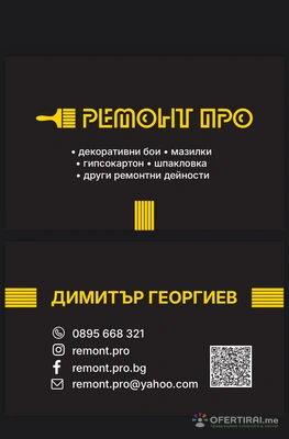 Изображение на специалиста