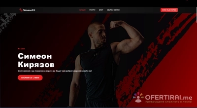 Разработка на персонализирани уебсайтове