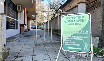 Терапевтичен масаж на гръб