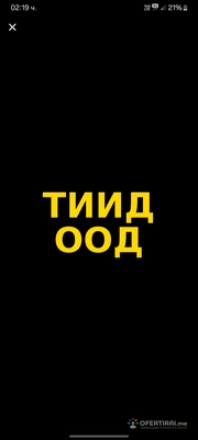 Изображение на доставчика