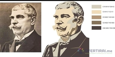 Изображение на доставчика