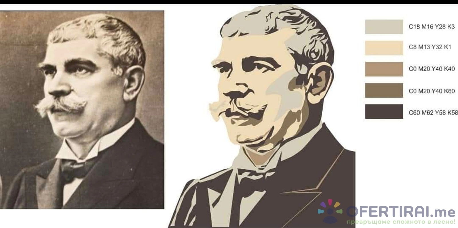 Лого, визитки, плакати, графичен дизайн за web и печат