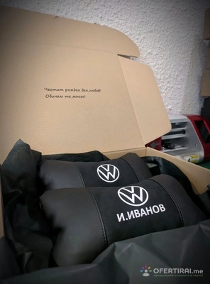 Изработка на персонализирани автоаксесоари
