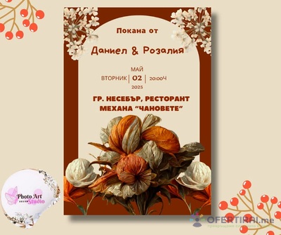 Изображение на проекта 7