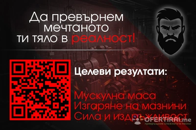 Професионален Фитнес Треньор