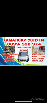 Изображение на доставчика