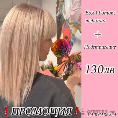 Студип за възстановяване на косата 