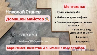 Изображение на доставчика