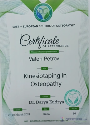 Изображение на доставчика