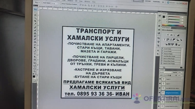 Изображение на доставчика