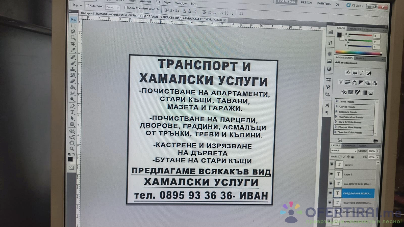 Хамалски Услуги
