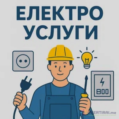 Изображение на специалиста