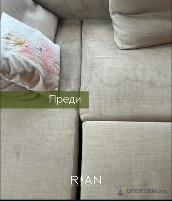 Rian Clean 