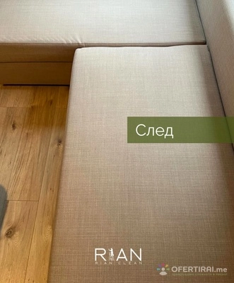 Химчистка дивана/прането на диван