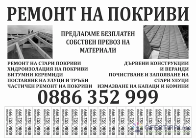 Изображение на специалиста