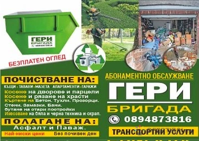 Изображение на доставчика