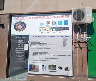 Изображение на доставчика