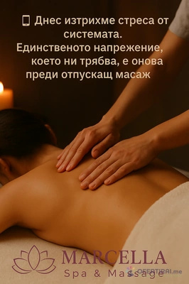 Лечебен масаж - Image 2