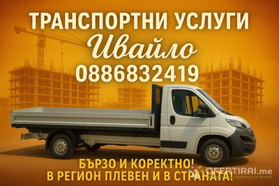 Изображение на специалиста