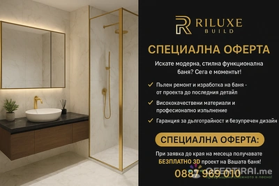 Изображение на специалиста