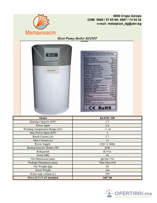 проектиране ,доставка ,изработка и монтаж на термопомпи,и системи за подово отопление и климатизация - Image 2