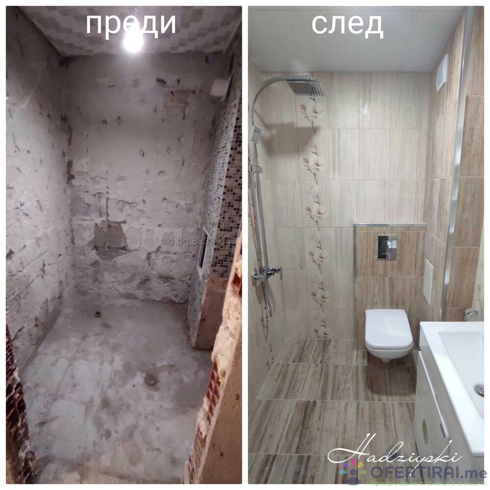 Ремонт на покриви 