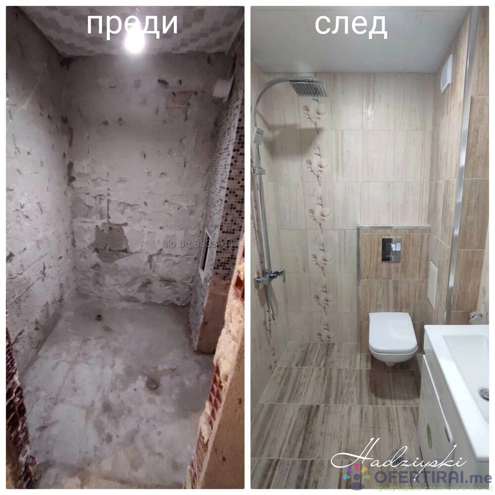 Ремонт на покриви 